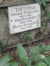 Захоронение ID 1271995