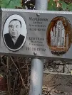Захоронение ID 1272019