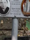 Захоронение ID 1272022