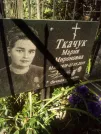 Захоронение ID 1272062
