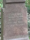 Захоронение ID 1272065