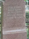 Захоронение ID 1272068