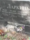 Захоронение ID 1272076