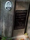 Захоронение ID 1272106
