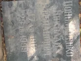 Захоронение ID 1272116