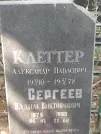 Захоронение ID 1272126
