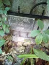 Захоронение ID 1272125