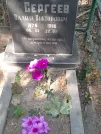 Захоронение ID 1272128