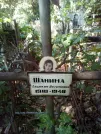 Захоронение ID 1272135