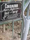 Захоронение ID 1272158