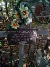 Захоронение ID 1272178