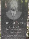 Захоронение ID 1272180