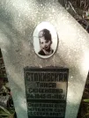 Захоронение ID 1272195