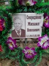 Захоронение ID 1272207