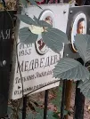 Захоронение ID 1272233