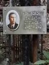 Захоронение ID 1272248