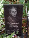 Захоронение ID 1272297