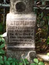 Захоронение ID 1272313