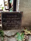 Захоронение ID 1272373