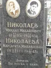 Захоронение ID 1272376