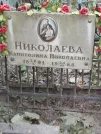 Захоронение ID 1272382