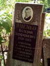 Захоронение ID 1272398