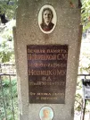 Захоронение ID 1272403
