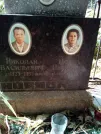Захоронение ID 1272406