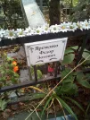 Захоронение ID 1272447
