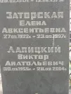 Захоронение ID 1272459