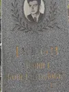 Захоронение ID 1272462