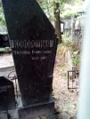 Захоронение ID 1272489