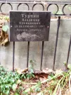 Захоронение ID 1272516