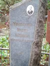 Захоронение ID 1272573