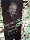 Захоронение ID 1272584