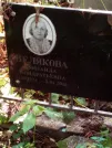 Захоронение ID 1272597