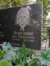 Захоронение ID 1272872