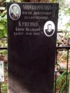 Захоронение ID 1272882