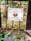 Захоронение ID 1272889