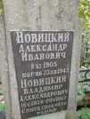 Захоронение ID 1272890