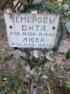 Захоронение ID 1272906