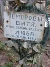 Захоронение ID 1272909