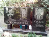 Захоронение ID 1272933
