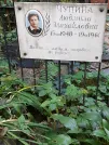 Захоронение ID 1272960