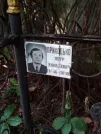 Захоронение ID 1272961
