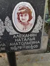 Захоронение ID 1272973