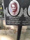Захоронение ID 1272975
