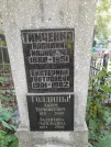 Захоронение ID 1272998