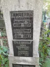 Захоронение ID 1273001