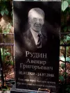 Захоронение ID 1273005
